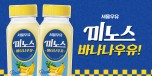 1월 서울우유 인포그래픽 특성화 이미지